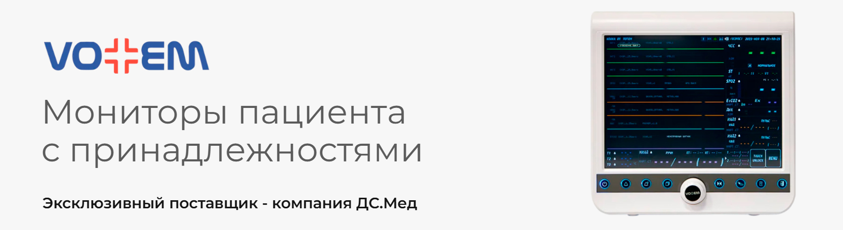 Монитор пациента Votem
